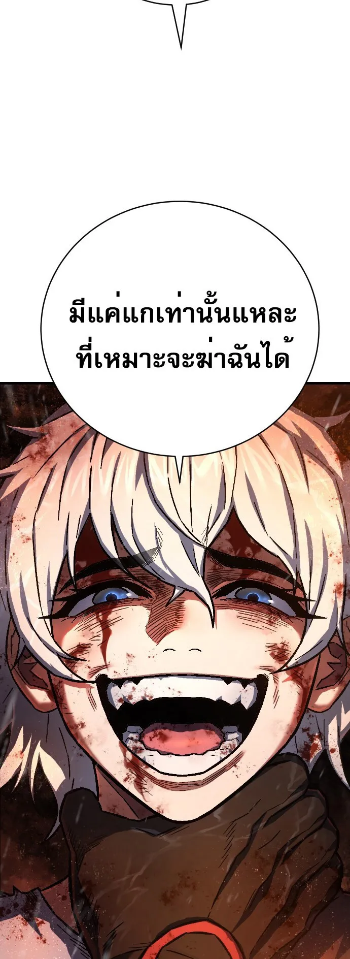The Executioner ตอนที่ 1 หน้า 8