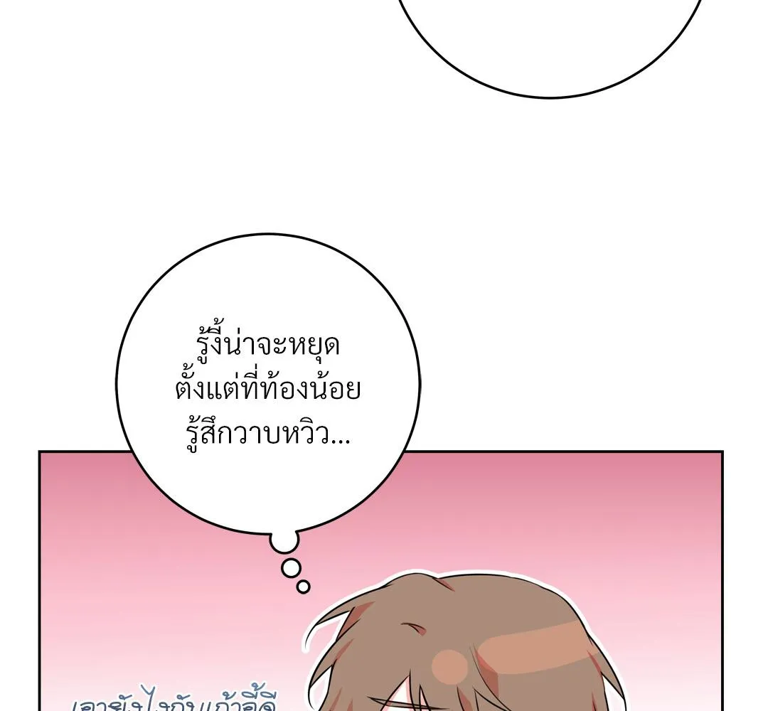 CAMBOY BUNNY (R+) ตอนที่ 16 หน้า 45