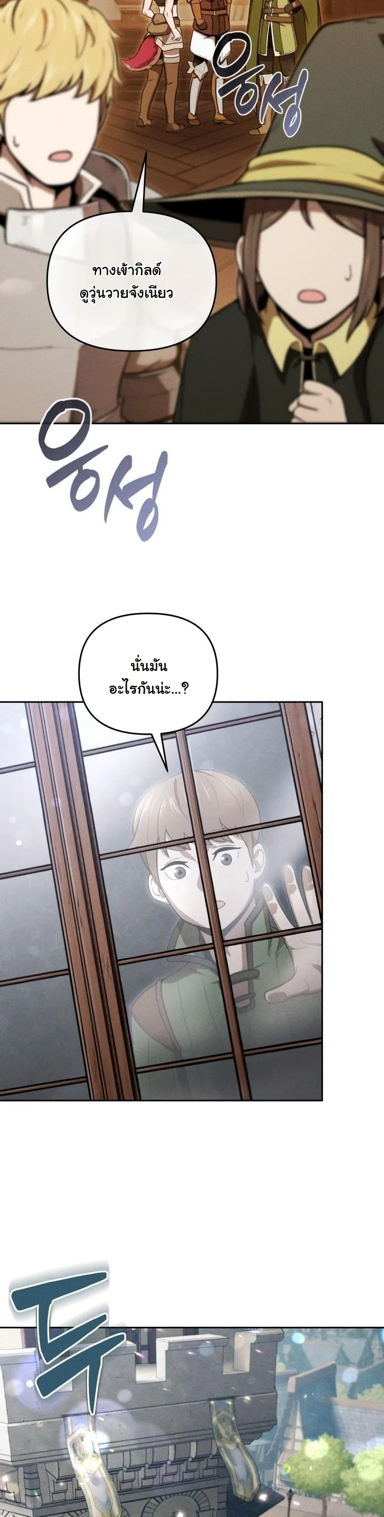 Revenge on the Tyrant Dragon ตอนที่ 30 หน้า 34