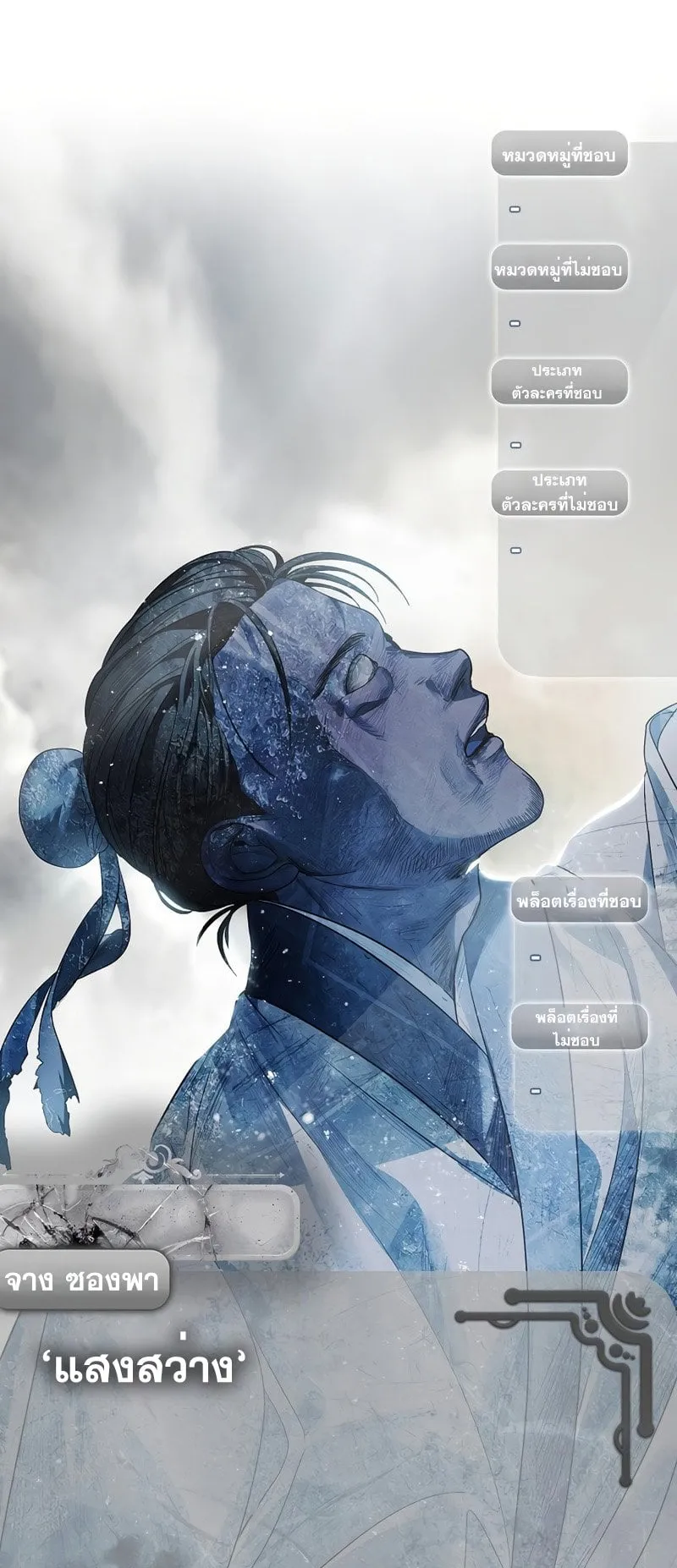 SSS-Class Suicide Hunter ตอนที่ 54 หน้า 41
