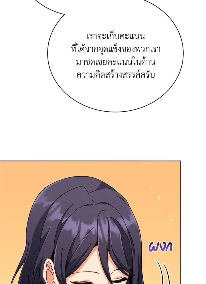 Necromancer Academy’s Genius Summoner Chapter 36 หน้า 22