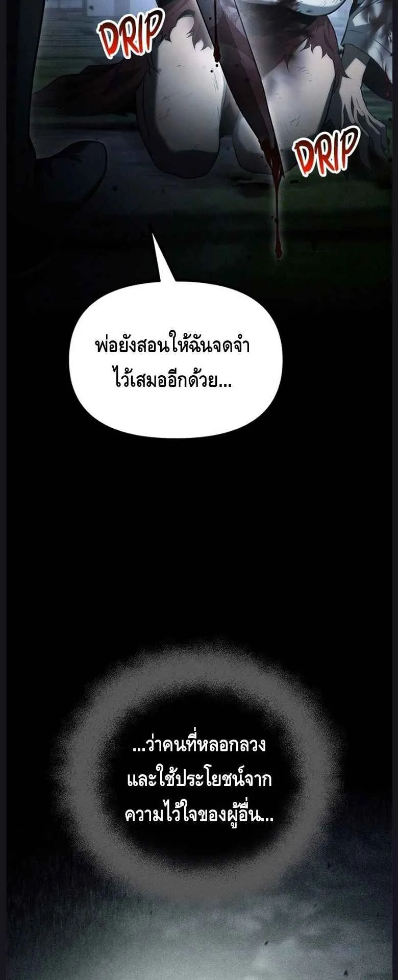 The Necromancer Family’s Young Heir ตอนที่ 4 หน้า 84