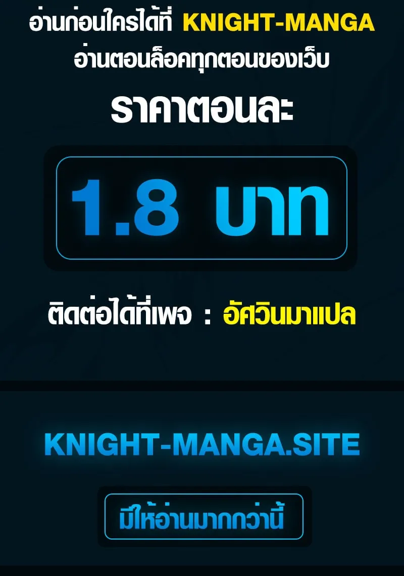 The Mighty Teacher Is a Roleplayer ตอนที่ 13 หน้า 112