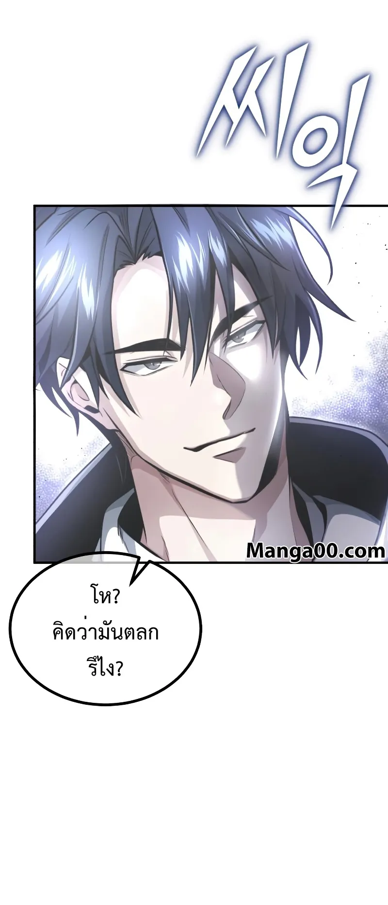 Regressor’s Life After Retirement ตอนที่ 1 หน้า 24