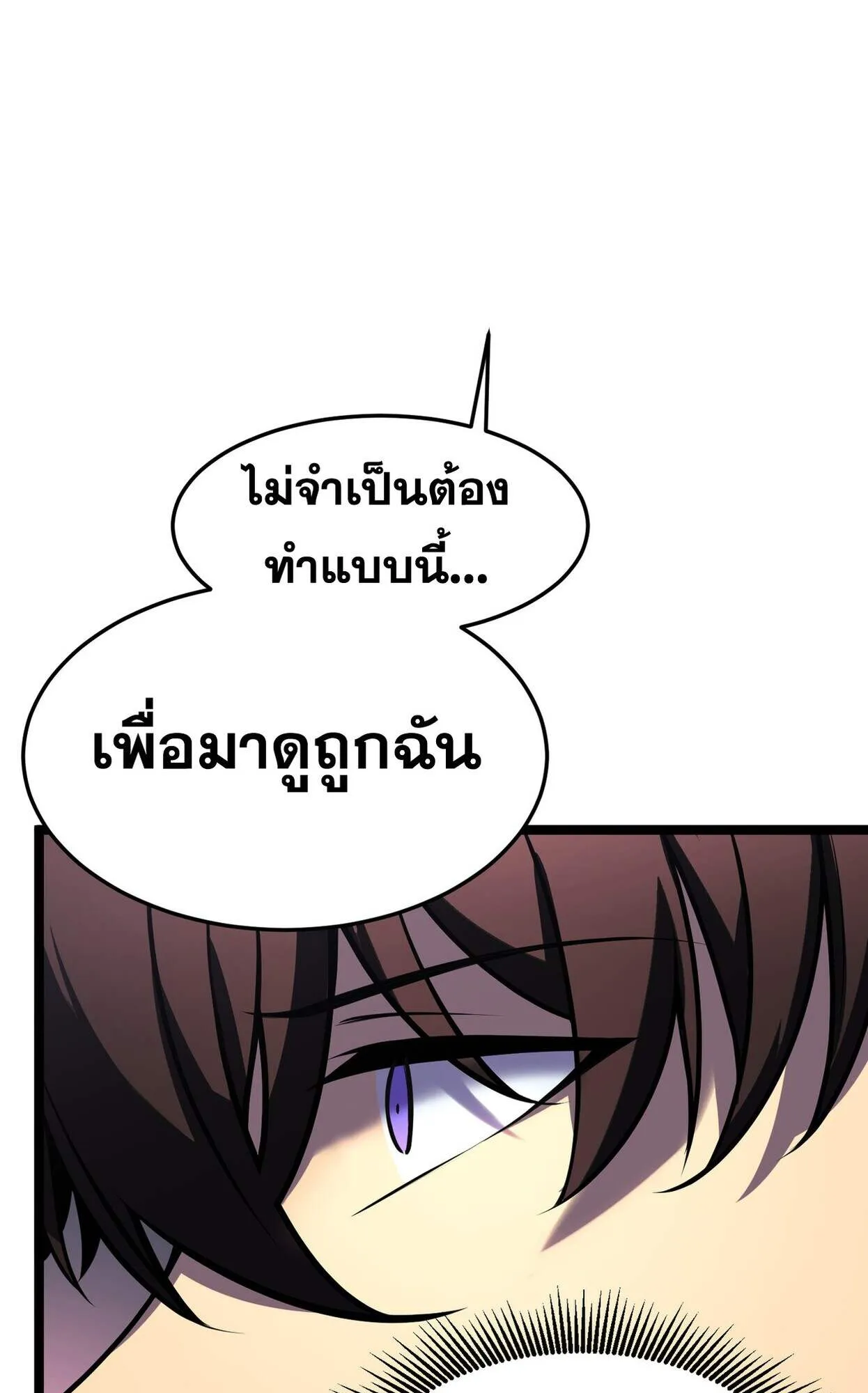Rebirth My Vengeance Through the Mirror ตอนที่ 3 หน้า 11