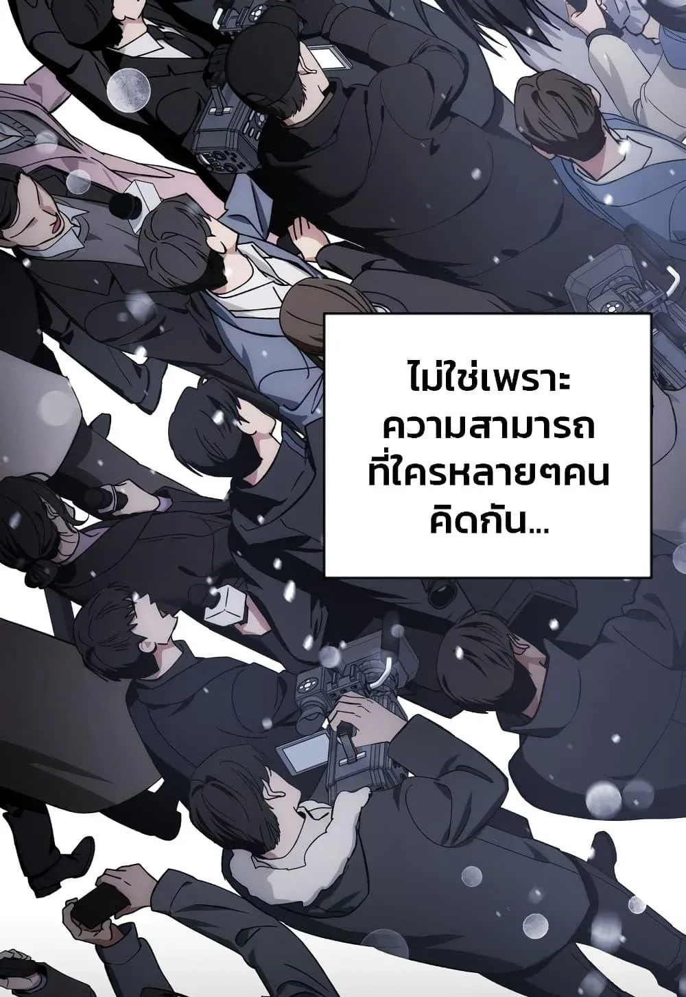 The Delusional Hunter in Another World ตอนที่ 0 หน้า 10