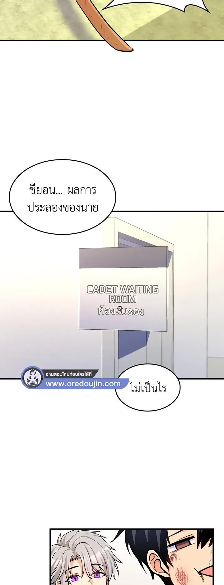 Fucked the World Tree ตอนที่ 6 หน้า 55