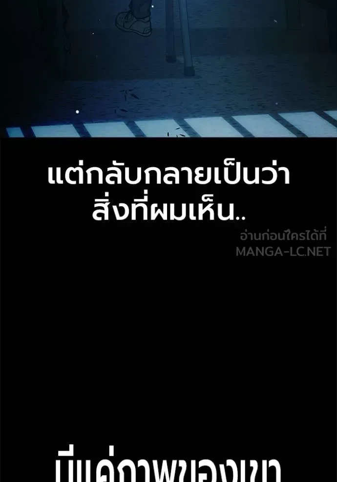 Juvenile Prison ตอนที่ 70 หน้า 42
