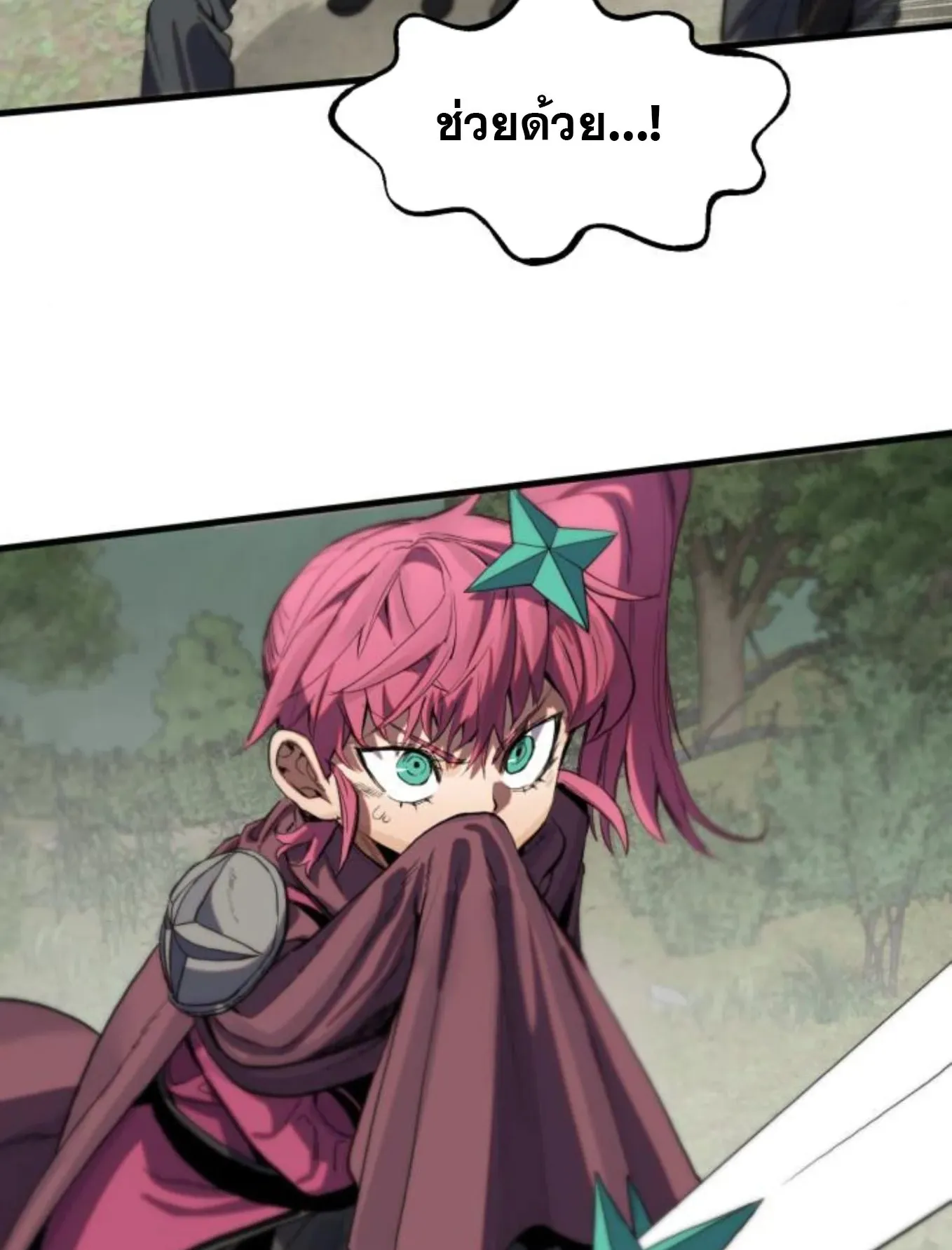 The Hero of the Heart Sword ตอนที่ 8 หน้า 48