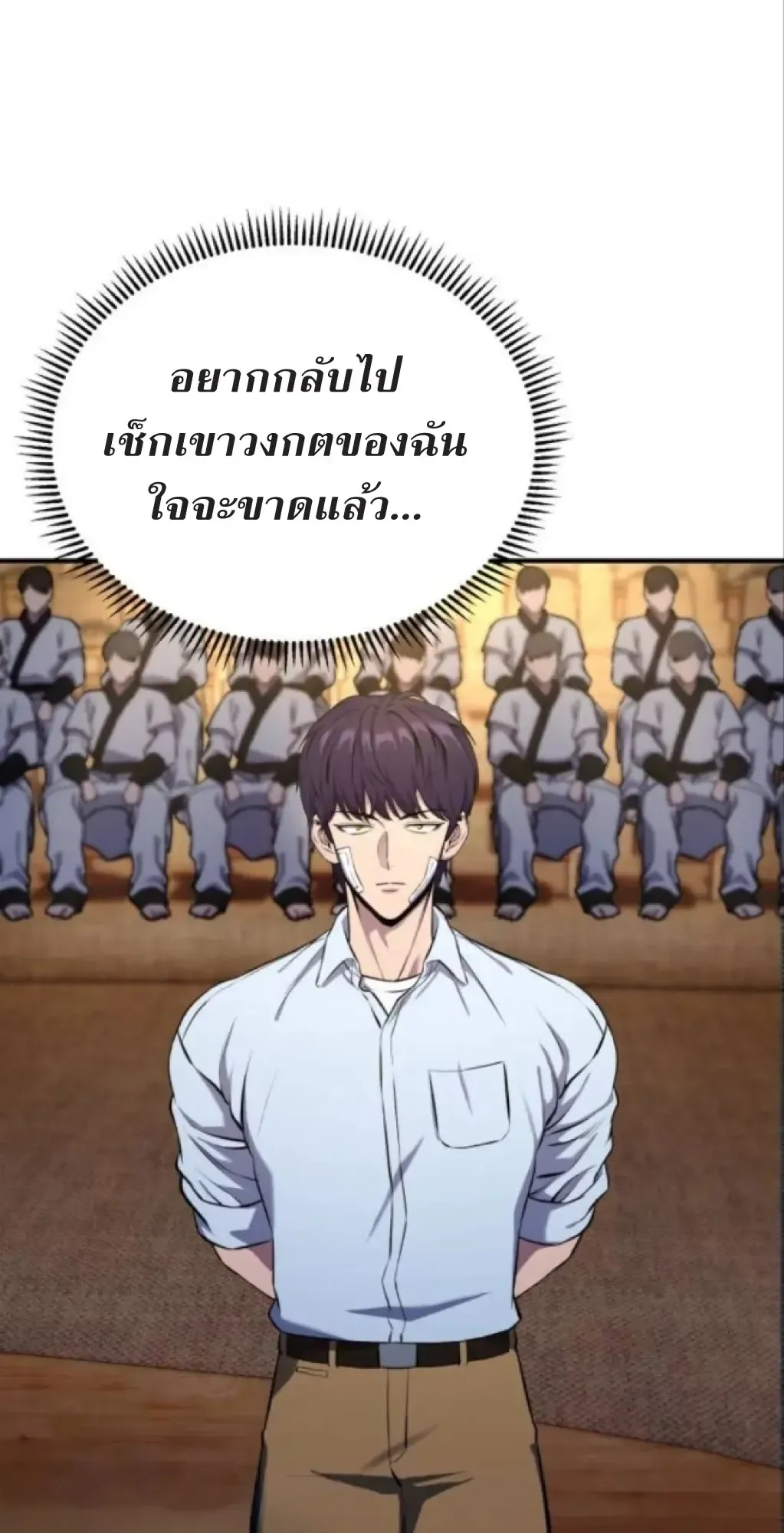Nation-Class Dungeon Architect ตอนที่ 4 หน้า 85