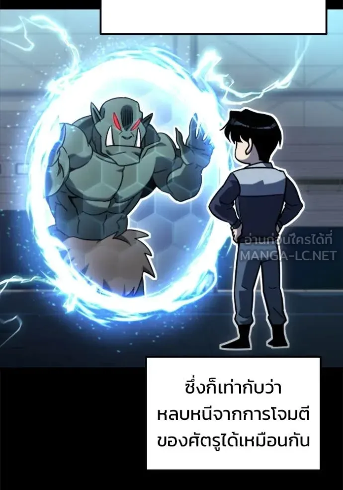 Hiding the logistics center in Apocalypse ตอนที่ 40 หน้า 136