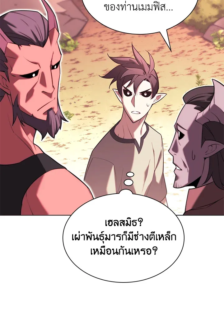 Overgeared ตอนที่ 160 หน้า 45