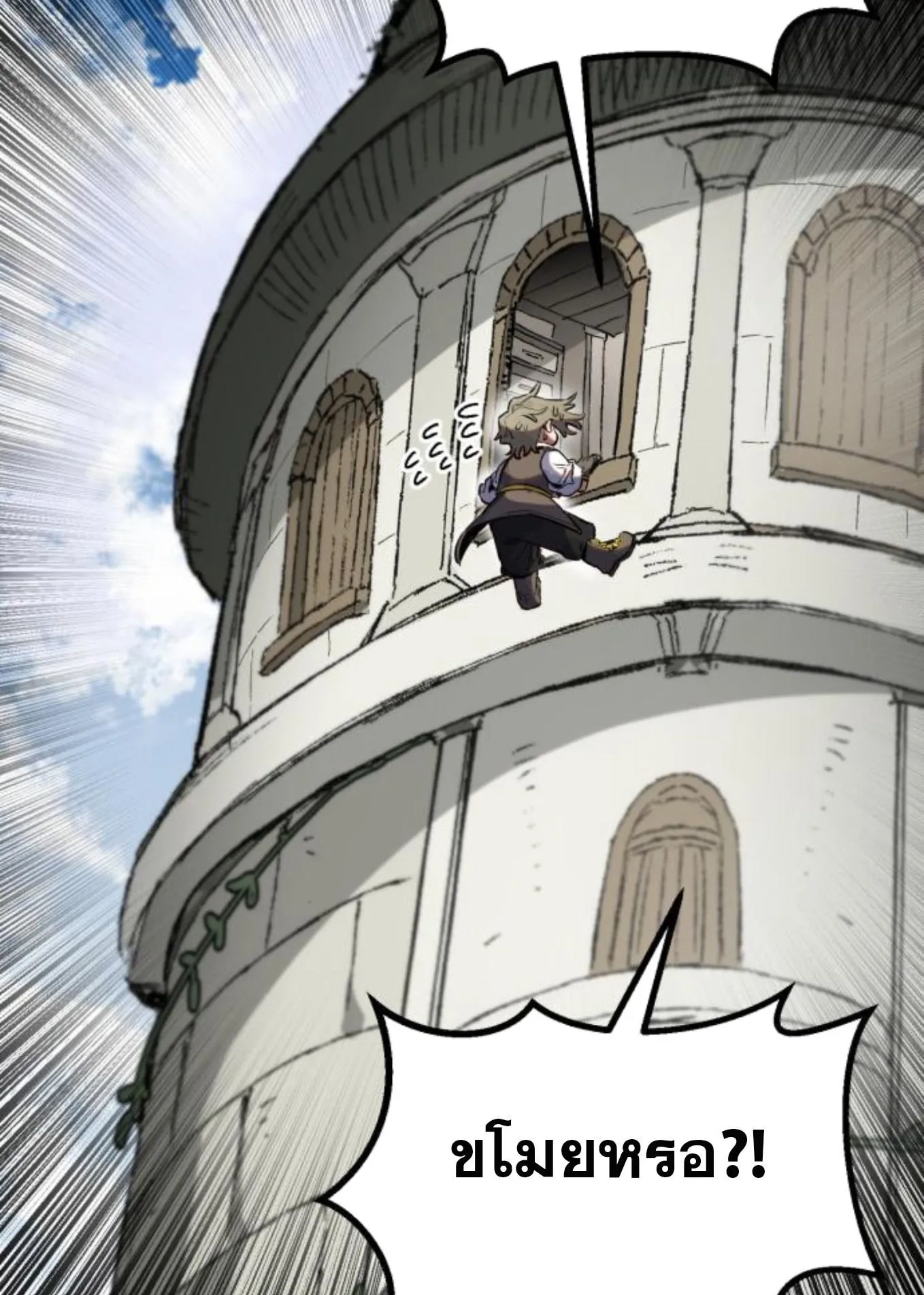 The Hero of the Heart Sword ตอนที่ 4 หน้า 119