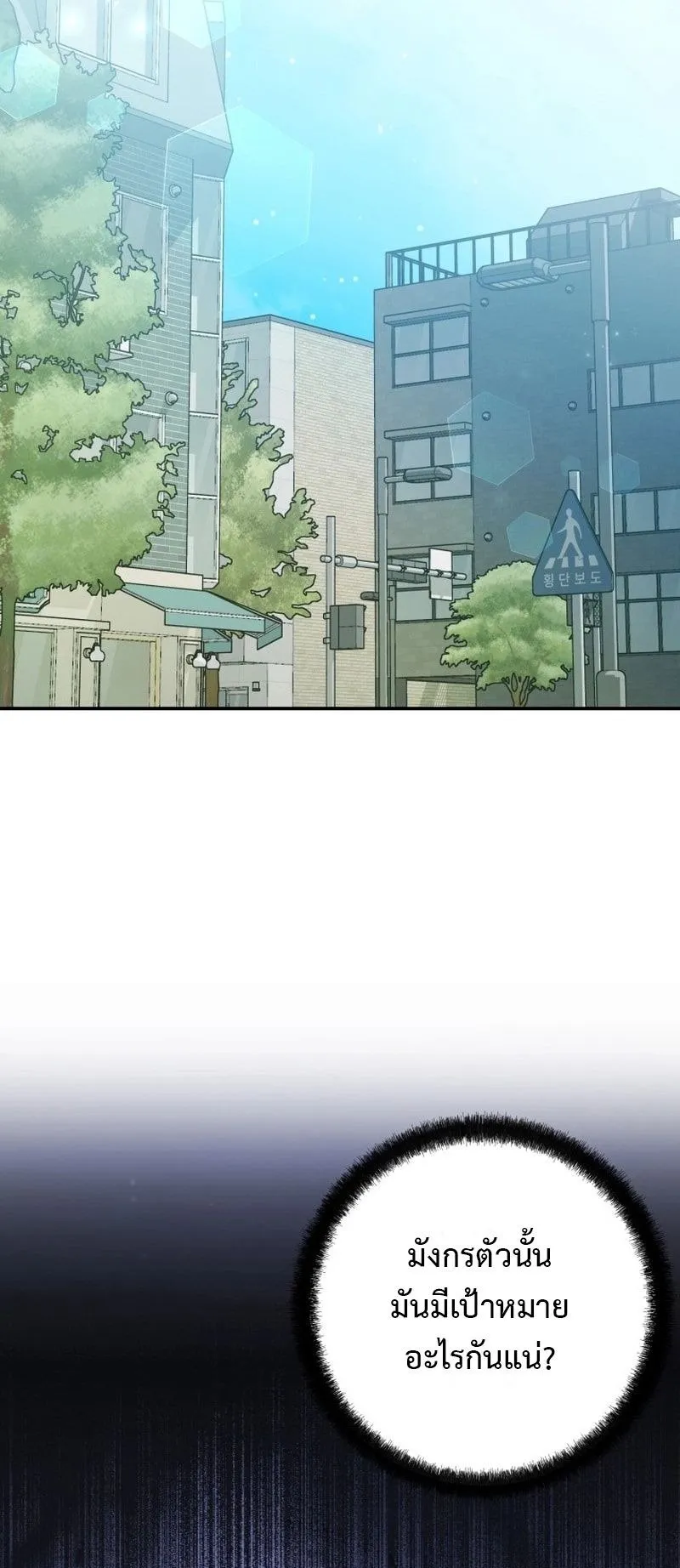 I Became a Civil Servant in a Magical World ตอนที่ 43 หน้า 13