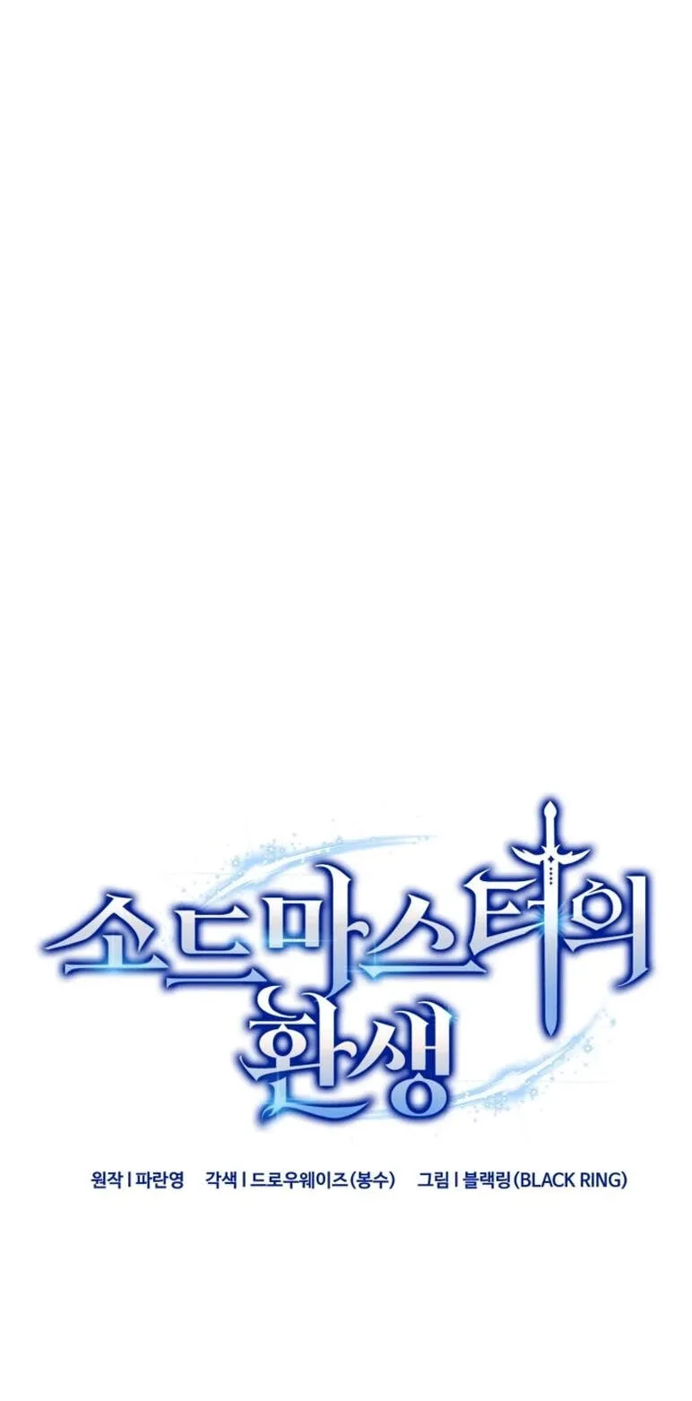 Reincarnation Sword Master ตอนที่ 10 หน้า 7