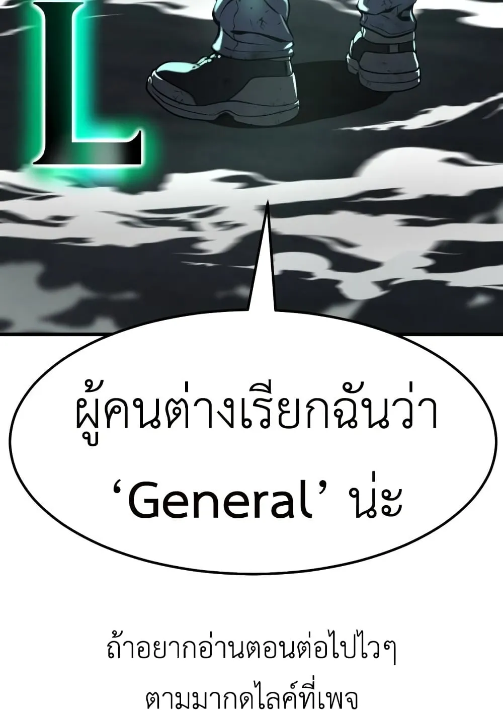Emperor Of Kings ตอนที่ 1 หน้า 299