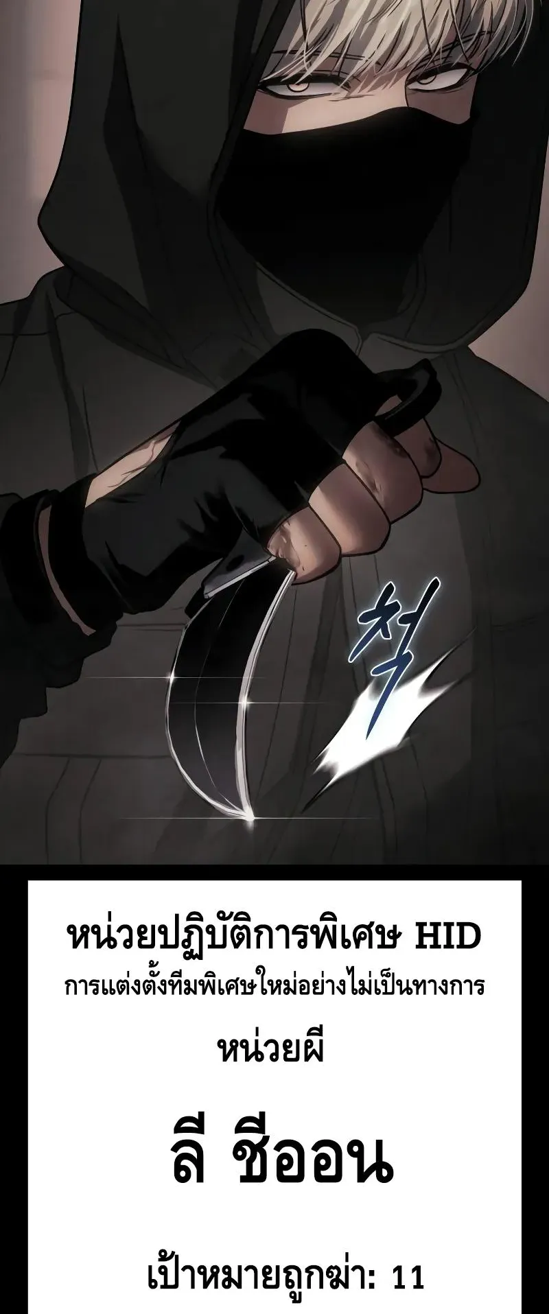 Baek XX ตอนที่ 25 หน้า 63
