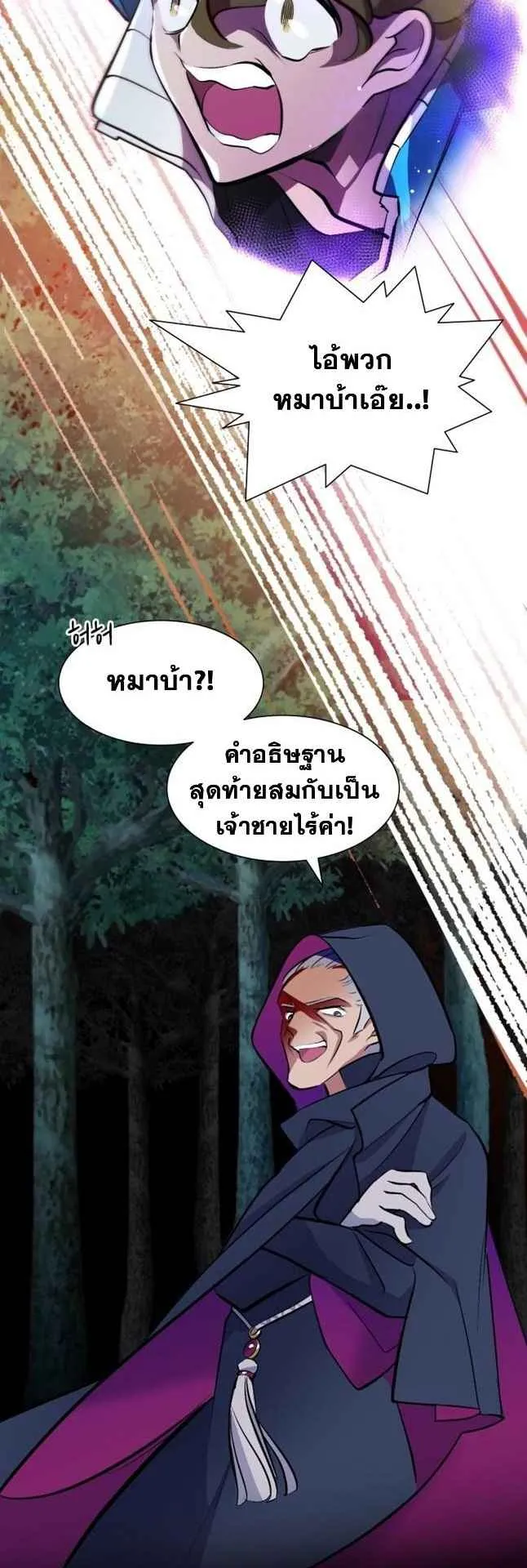 The World-Class Extra’s Walkthrough ตอนที่ 1 หน้า 59