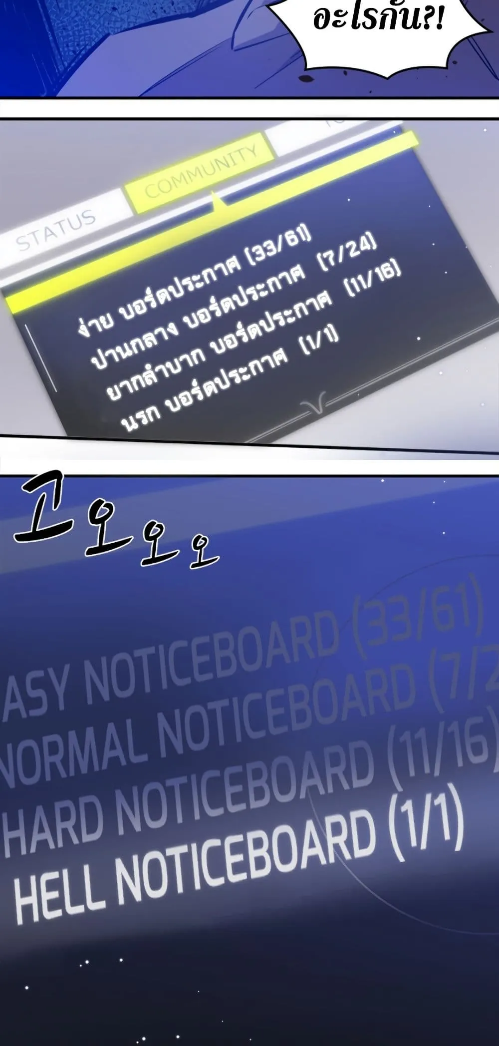 The Tutorial is Too Hard ตอนที่ 6 หน้า 4