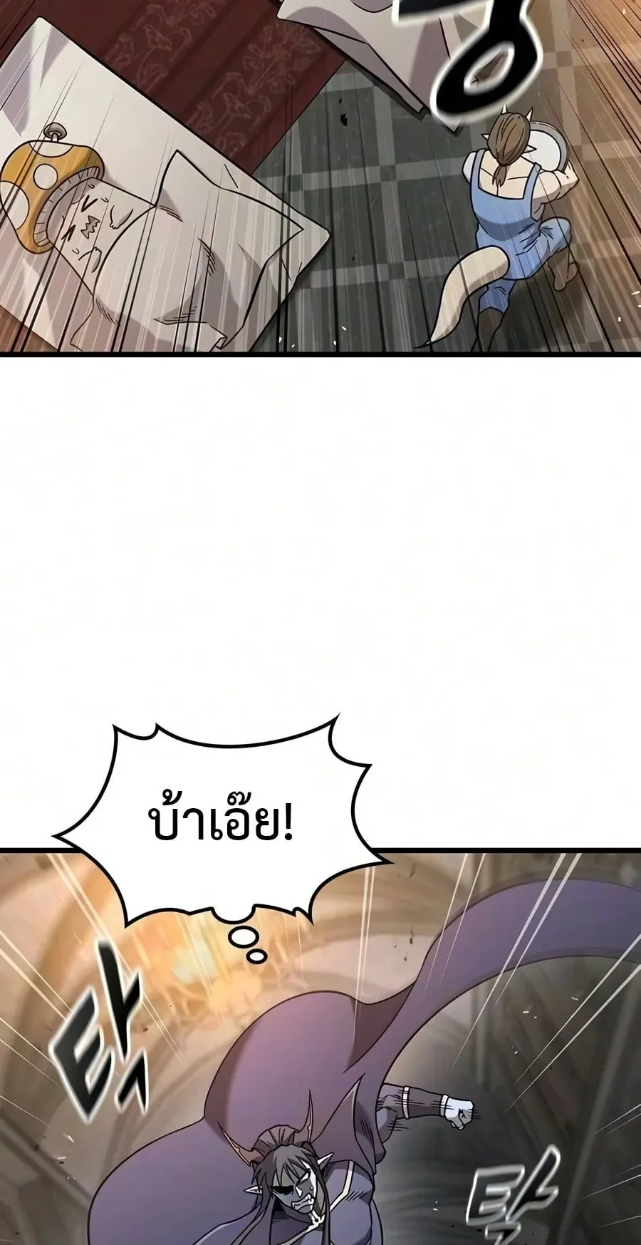 What a Bountiful Harvest, Demon Lord! ตอนที่ 81 หน้า 9