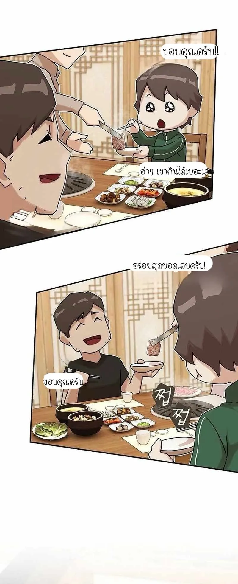 The Genius Who Sees Through the World ตอนที่ 10 หน้า 64