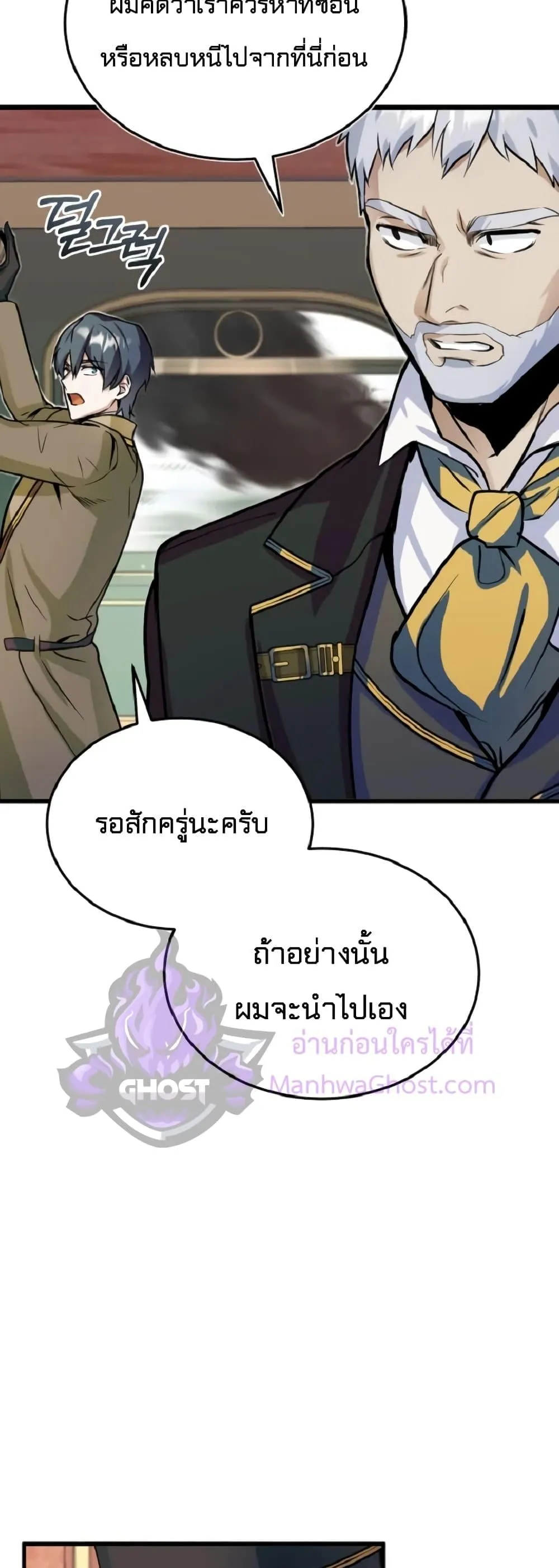Academy’s Undercover Professor ตอนที่ 1 หน้า 61