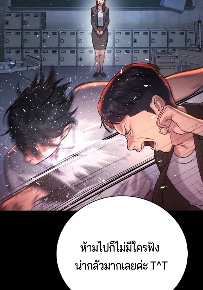Gu Sera ตอนที่ 2 หน้า 91