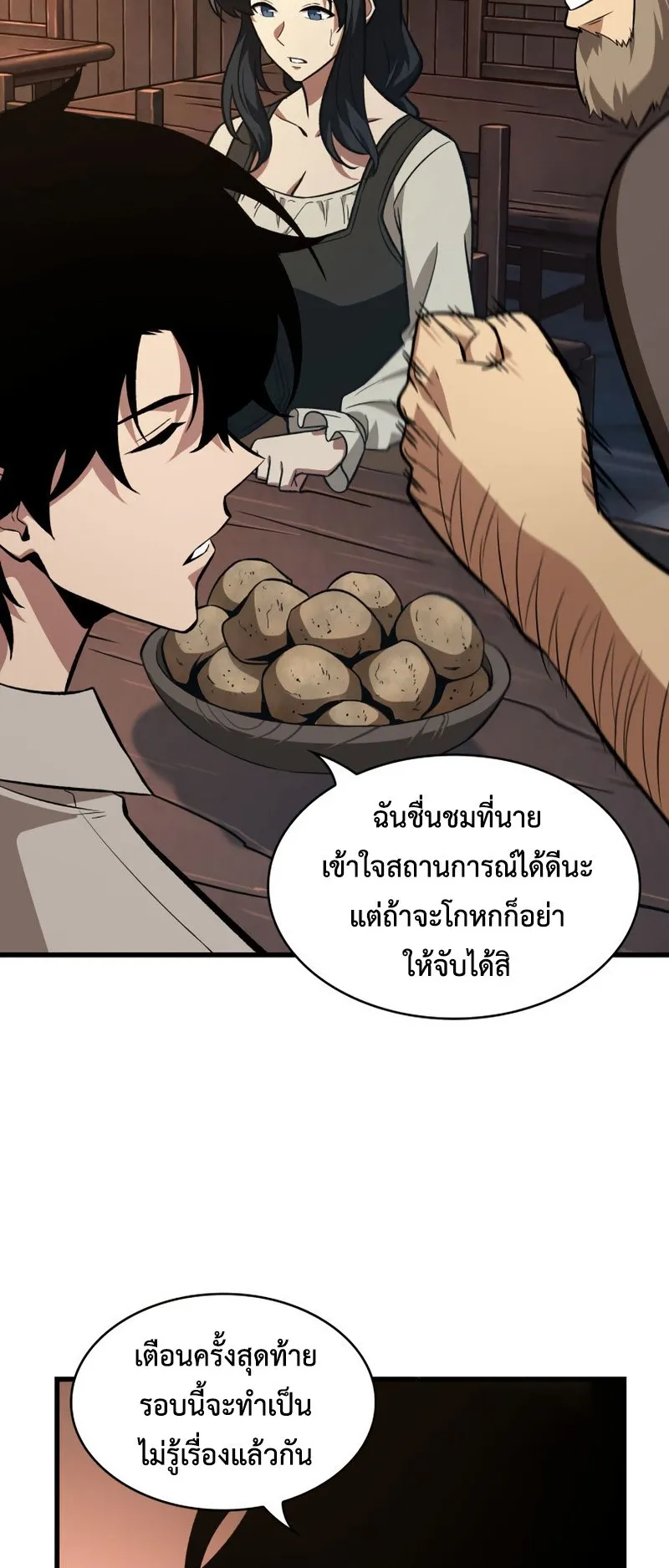 Pick Me Up, Infinite Gacha ตอนที่ 8 หน้า 31