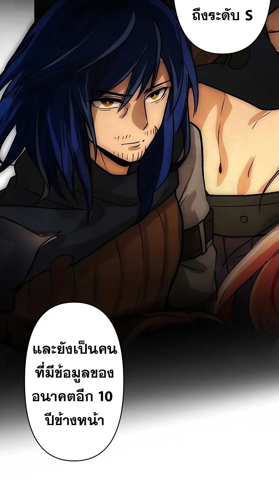Hidden Class Gravity User ตอนที่ 8 หน้า 14
