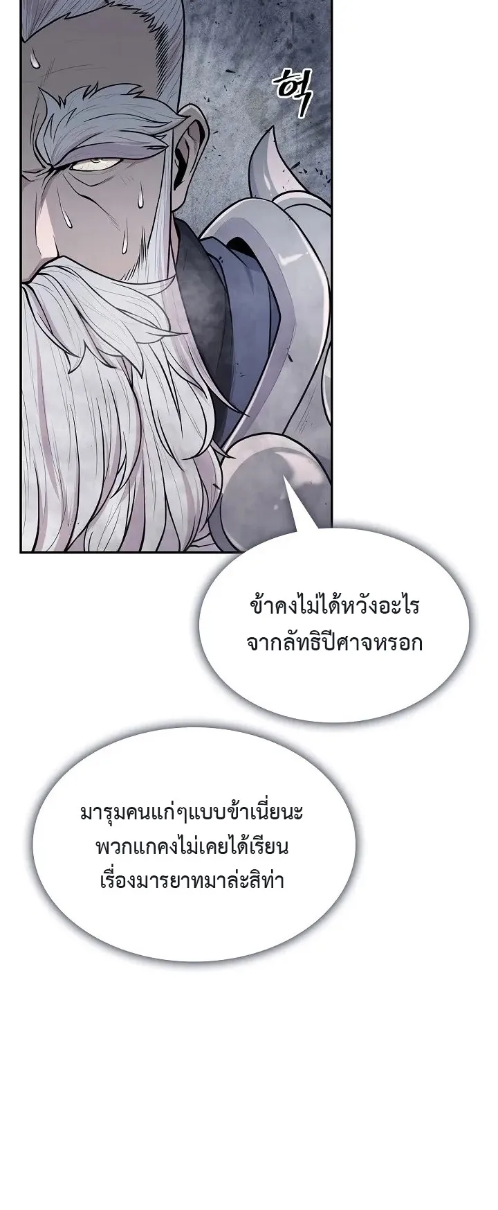 Island of Swords and Devils ตอนที่ 5 หน้า 36
