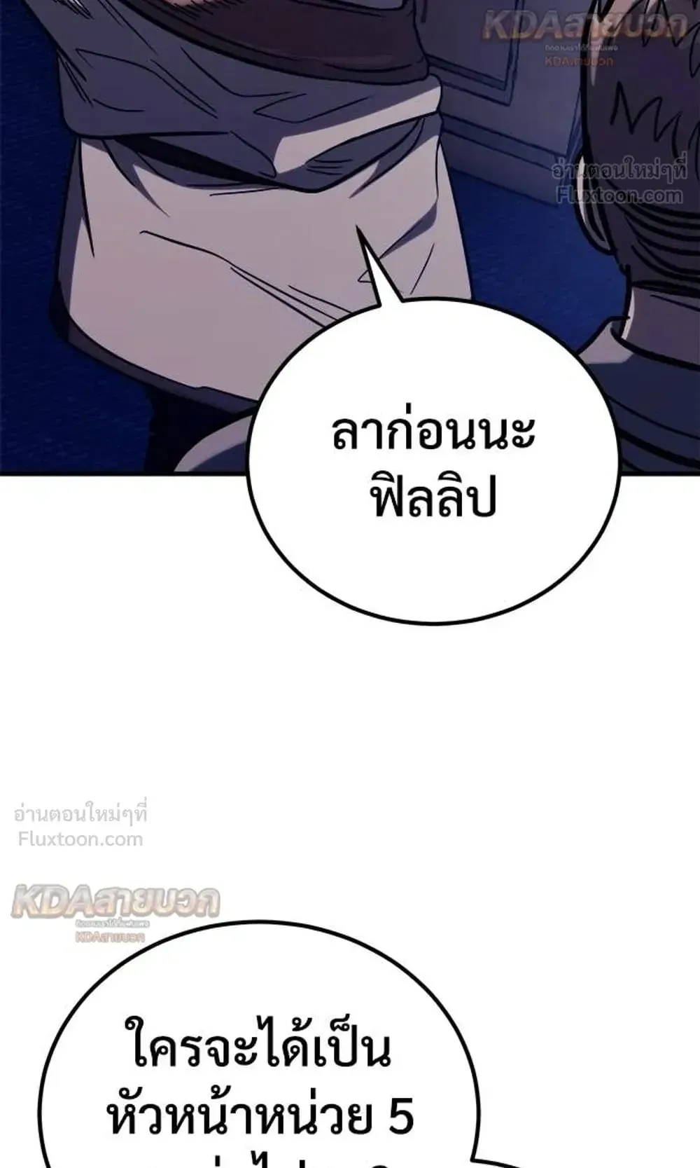 A Rogue Guard in a Medieval Fantasy ตอนที่ 40 หน้า 95