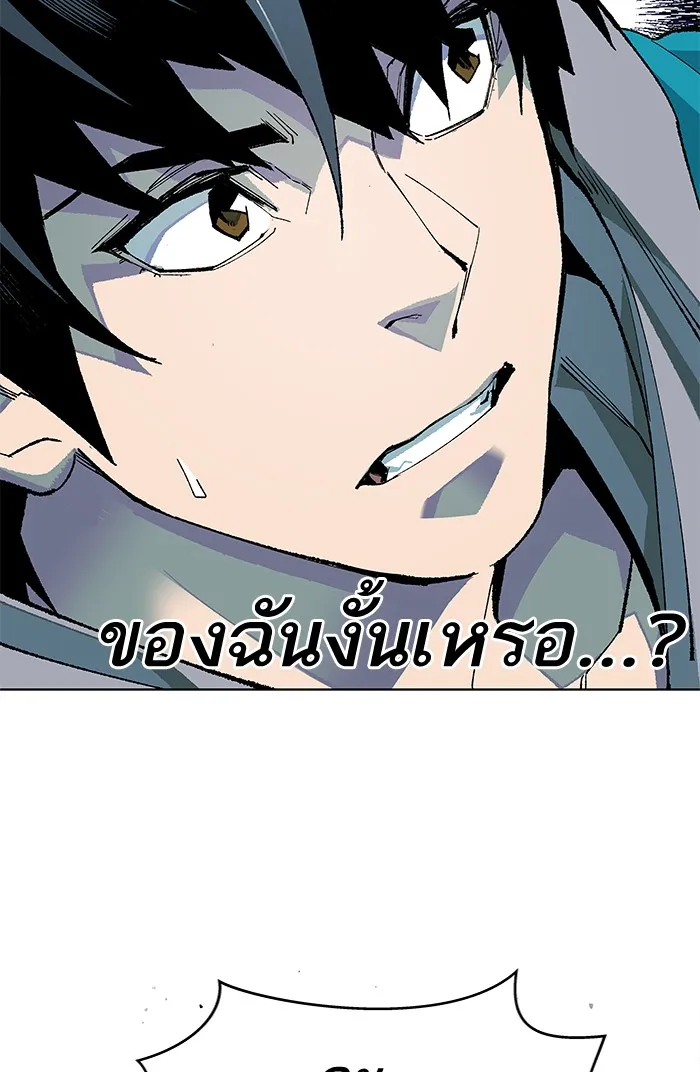 Limit Breaker ตอนที่ 1 หน้า 126