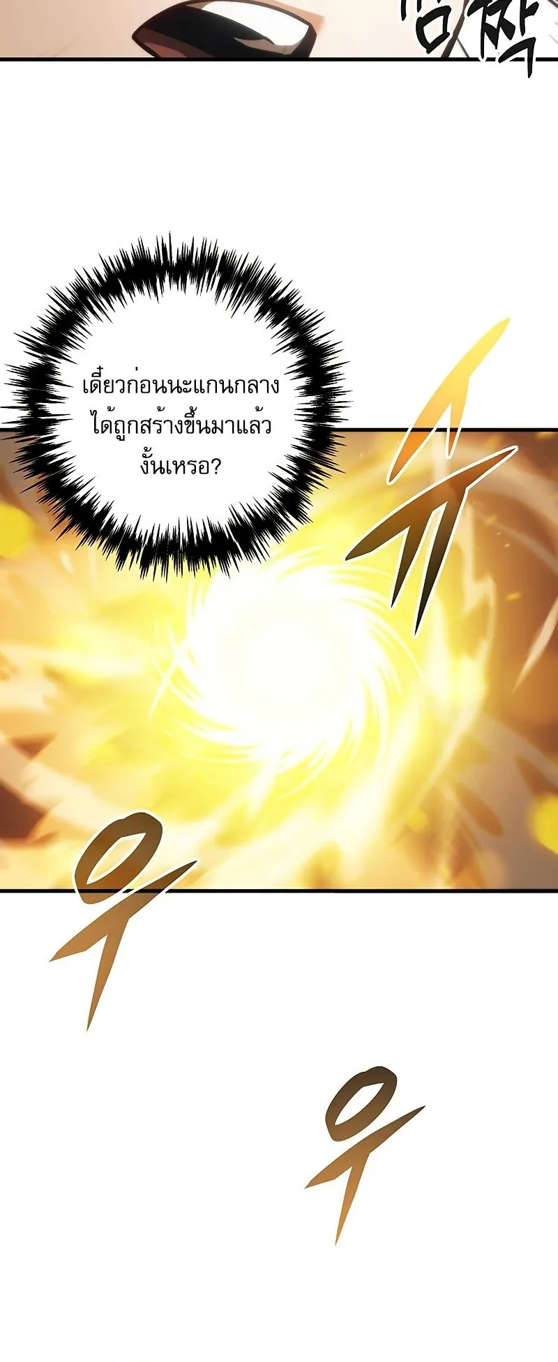Regressor of the Fallen Family ตอนที่ 2 หน้า 73