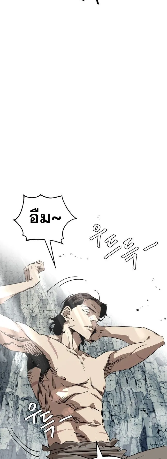 Wild West Murim ตอนที่ 13 หน้า 63
