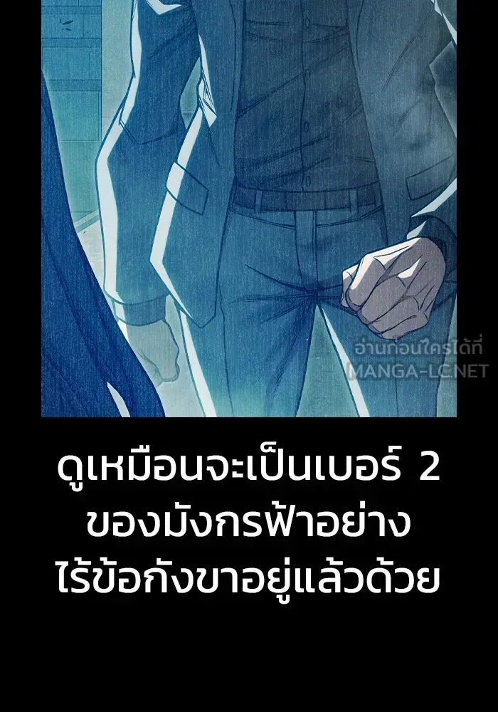 Juvenile Prison ตอนที่ 104 หน้า 33