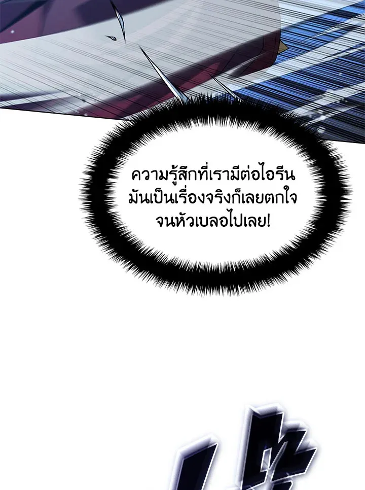 Overgeared ตอนที่ 128 หน้า 143