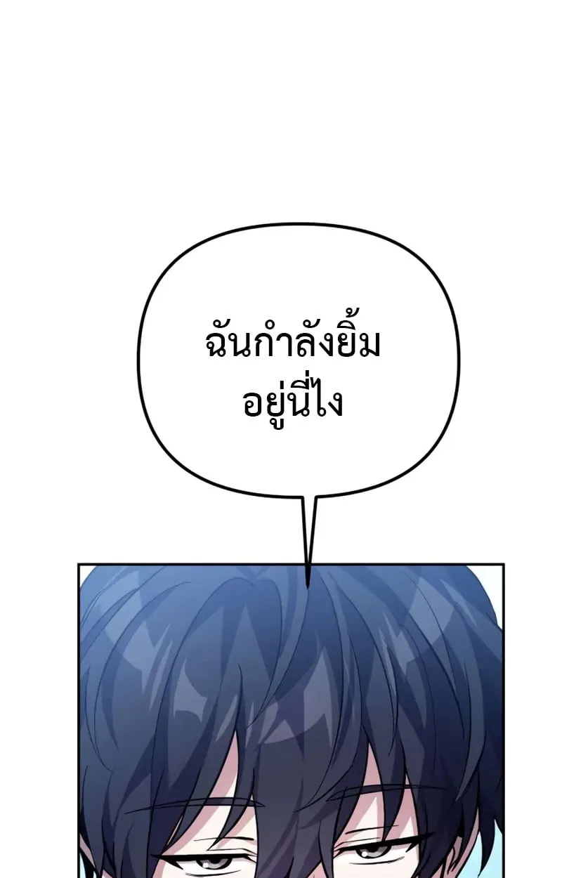 Raising Villains the Right Way ตอนที่ 3 หน้า 19