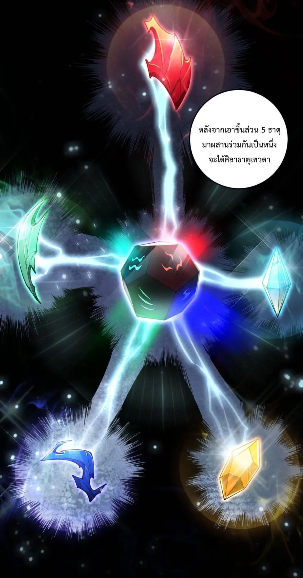 Disastrous Necromancer ตอนที่ 91 หน้า 11