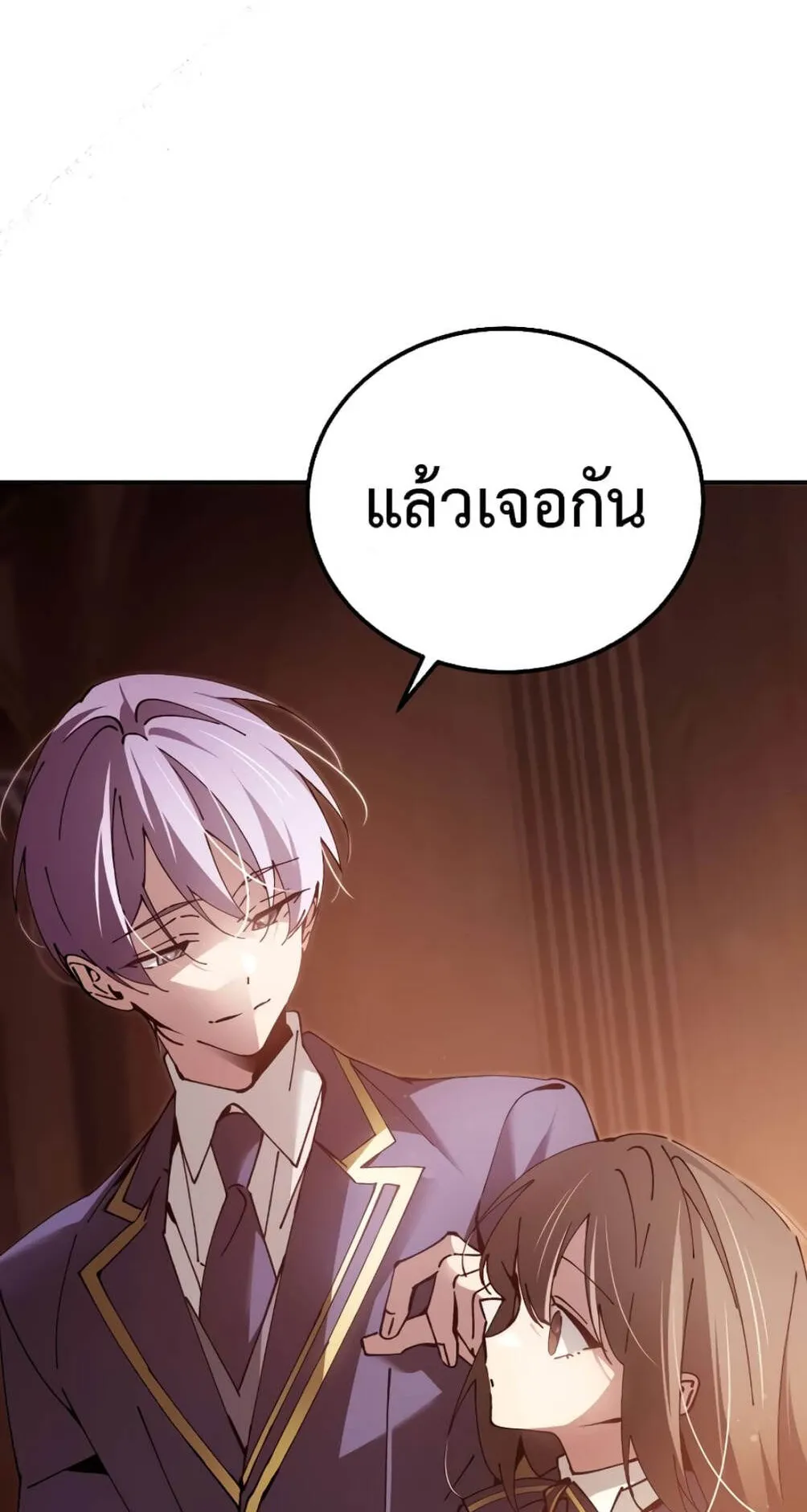 Magic Academy’s Genius Blinker ตอนที่ 12 หน้า 64