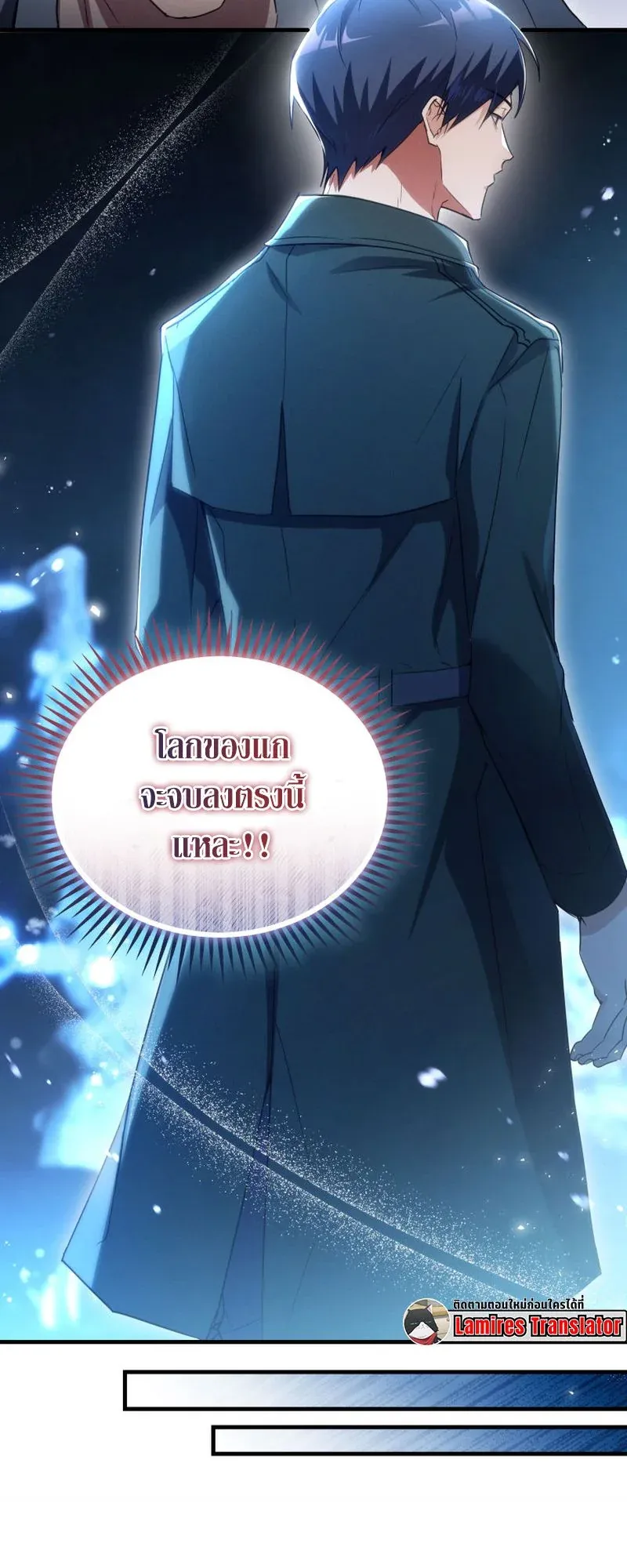 The Ranker Who Just Wants to Retire ตอนที่ 15 หน้า 45