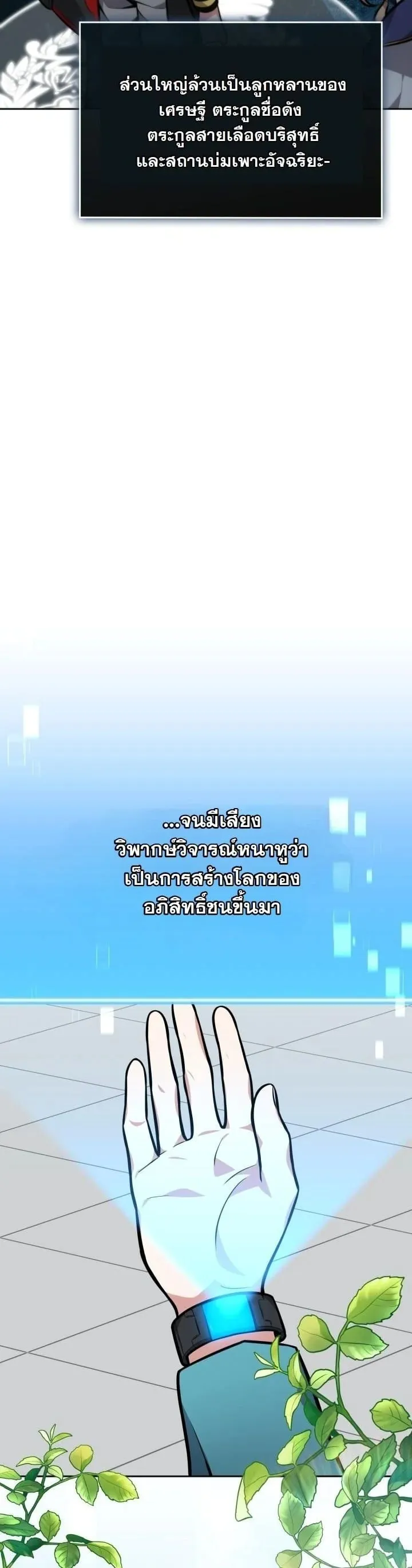 Kidnapped Dragon ตอนที่ 6 หน้า 39