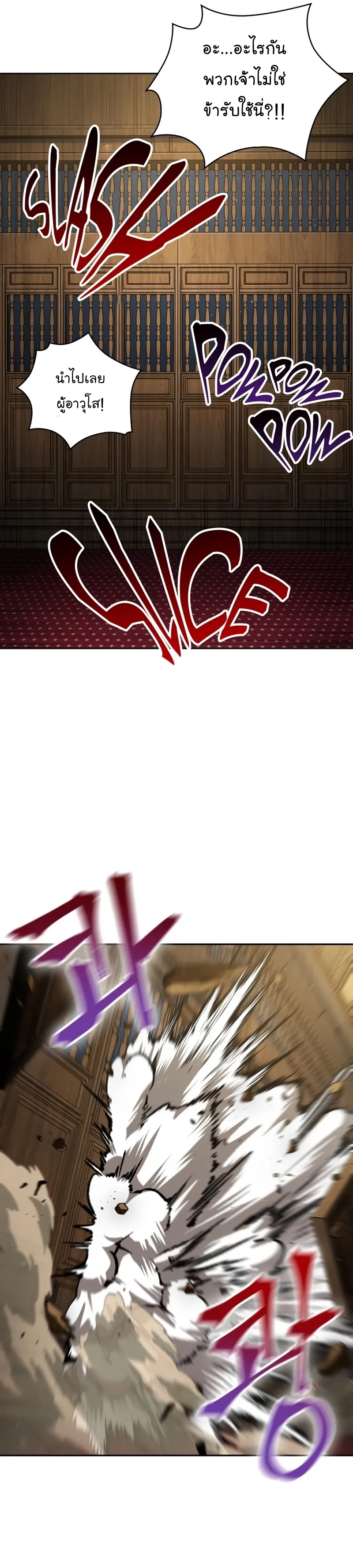Nano Machine Chapter 124 หน้า 28