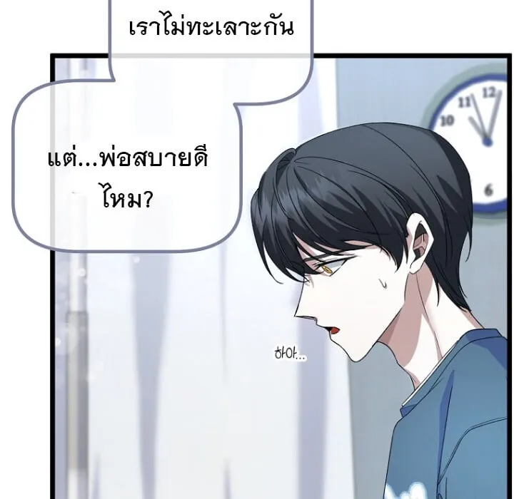 The Crazy Genius Composer Returns ตอนที่ 1 หน้า 59