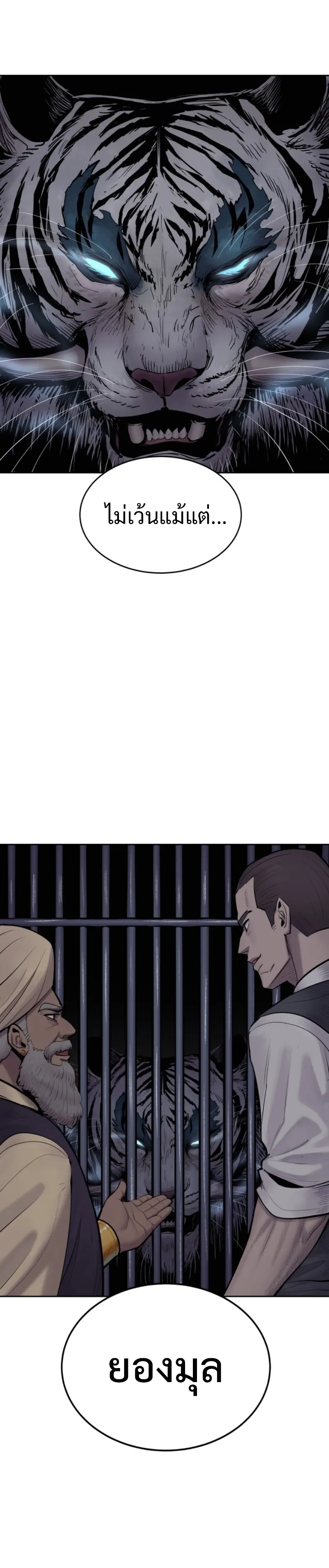 The Wailing Perversion ตอนที่ 3 หน้า 70