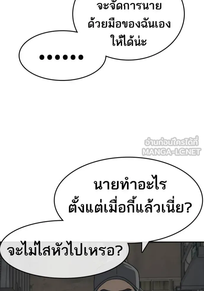 Loser Life 2 ตอนที่ 51 หน้า 36
