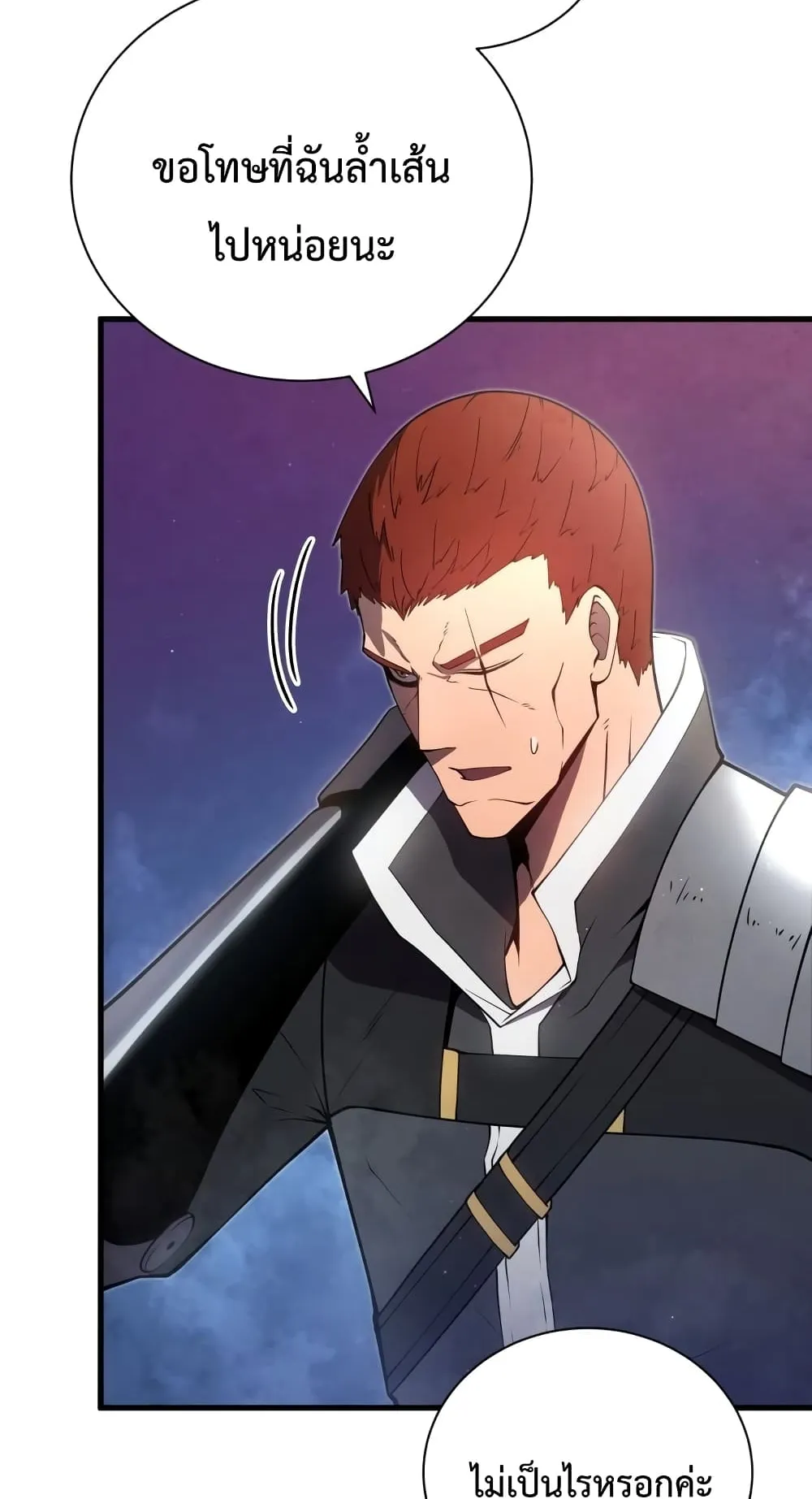 Swordmaster’s Youngest Son ตอนที่ 11 หน้า 29