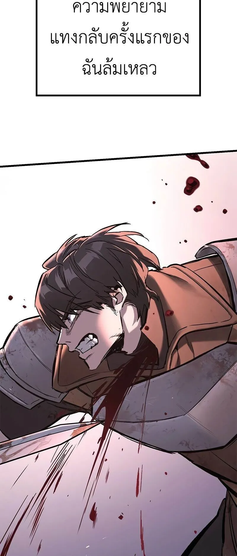 Eternally Regressing Knight ตอนที่ 3 หน้า 10