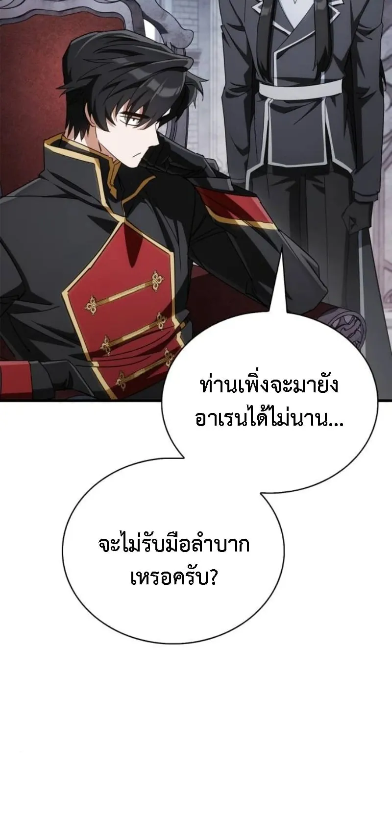 The Demon King Overrun by Heroes ตอนที่ 4 หน้า 32