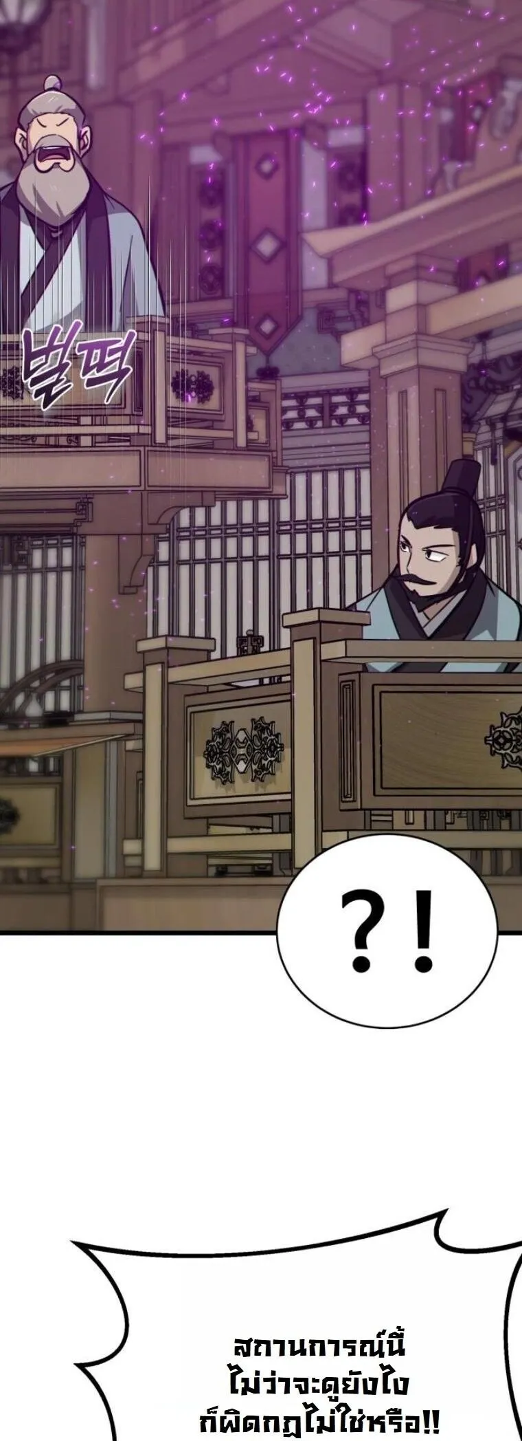 Initializing the Sect System ตอนที่ 23 หน้า 33