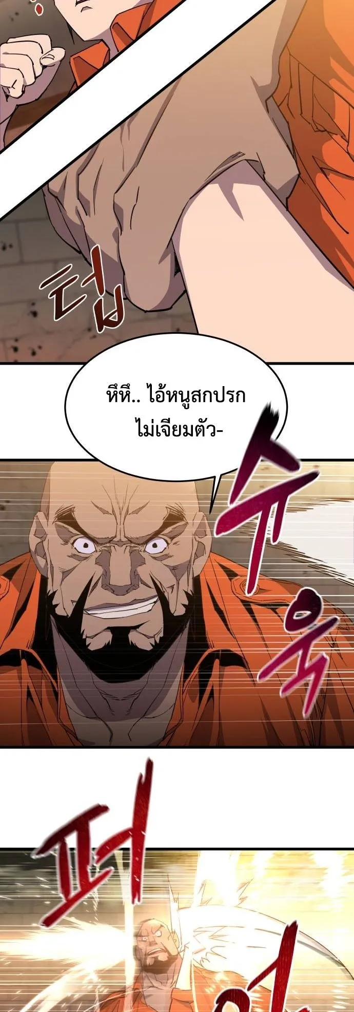 The Genius Mage Who Uses His Fists ตอนที่ 3 หน้า 12